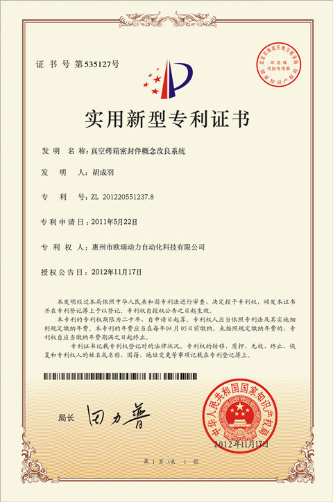 專利13